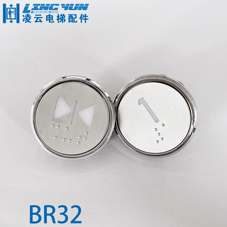 一件代发 奥的斯BR32 电梯按钮 BR32A（B）盲文按键3线 4线