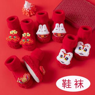 宝宝地板袜鞋秋冬加厚保暖新生儿学步鞋满月百天大红喜庆袜子0-1