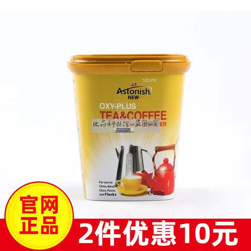 astonish去污粉不锈钢多功能家用