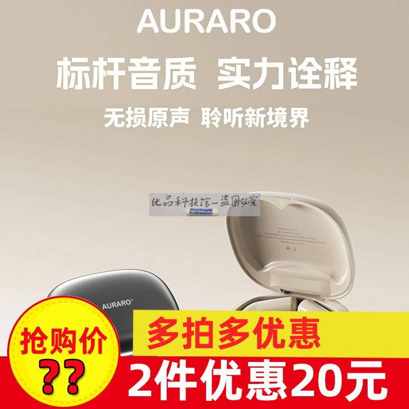 auraro实时同声翻译耳机ai智能搭载DeepSeek英语对话2025新款蓝牙
