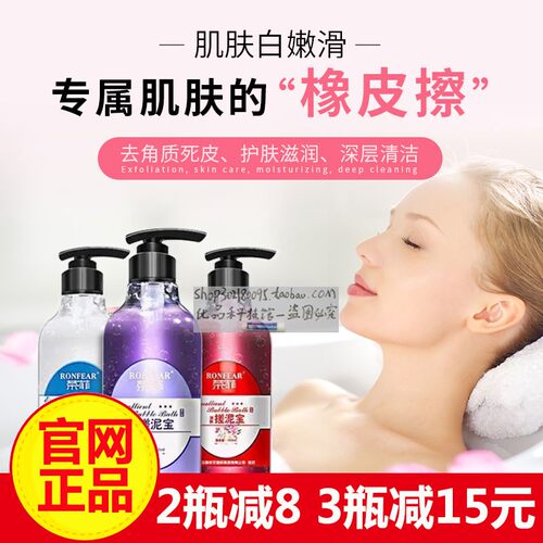 法国RONFEAR荣菲正品搓澡泥搓泥宝全身通用男女士儿童专用去死皮