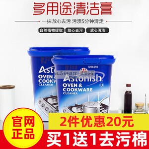 astonish原装英国进口皮革去污膏