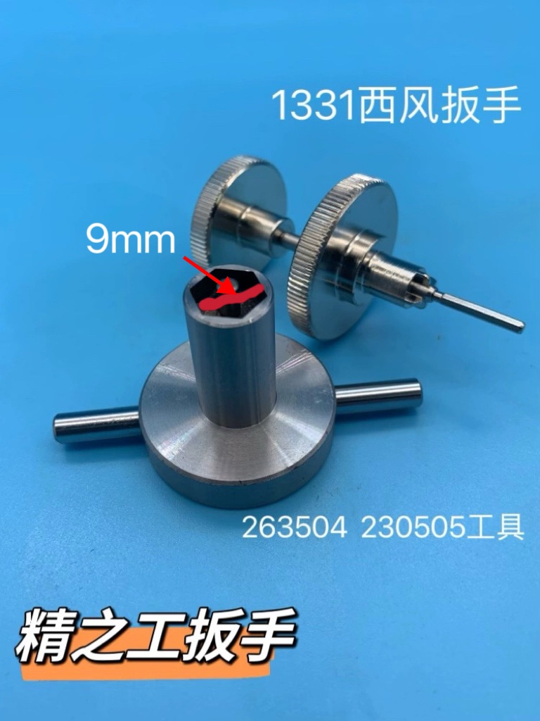 西风263504精工厂家直销