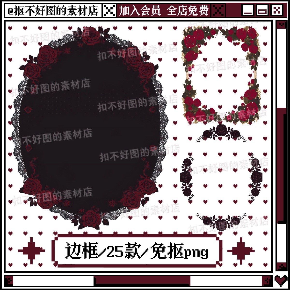 复古玫瑰边框点缀装饰免抠png图片可商原创美工设计海报素材