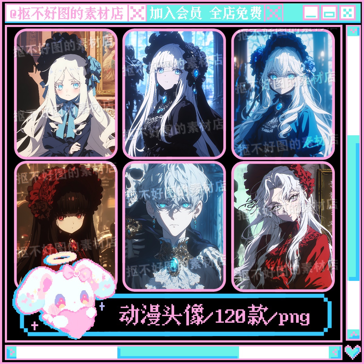 卡通哥特动漫风格人物头像人物背景图png图片美工设计水印素材