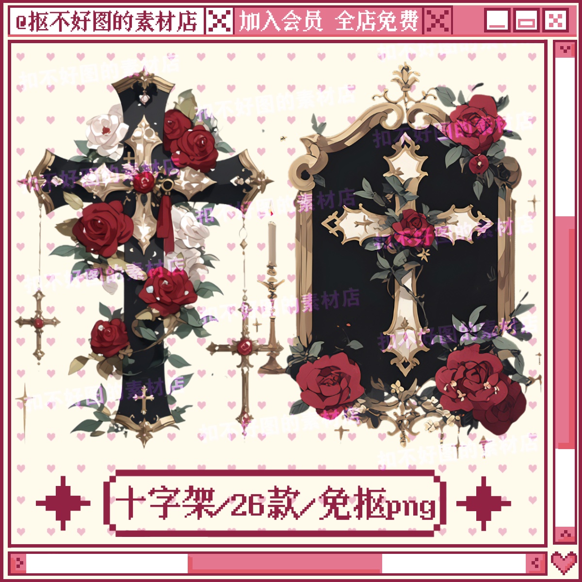 哥特十字架玫瑰装饰免抠png图片可商原创美工设计海报素材