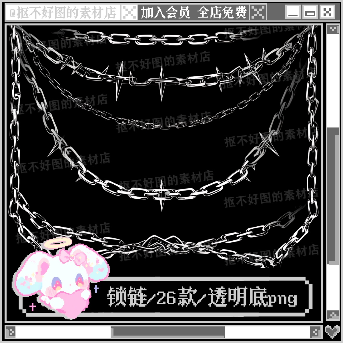 金属链条铁链锁链金属装饰透明底png图片原创美工设计水印素材
