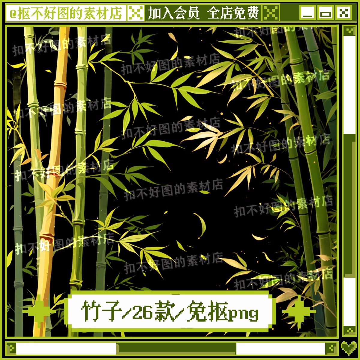 竹叶竹子竹林古风竹子免抠png图片可商原创美工设计海报素材
