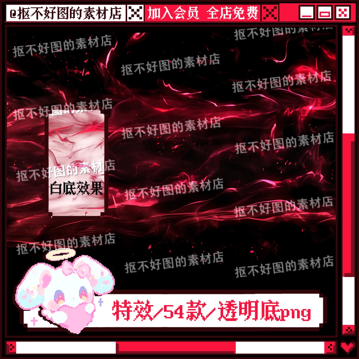 红色魔法特效剑气cos后期特效透明底png图片原创饭圈美工设计水印