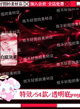 红色魔法特效剑气cos后期特效透明底png图片原创饭圈美工设计水印