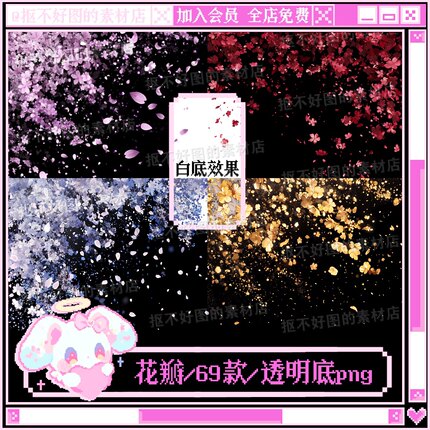 桃花樱花花瓣飘落氛围装饰透明底png图片原创美工设计水印素材