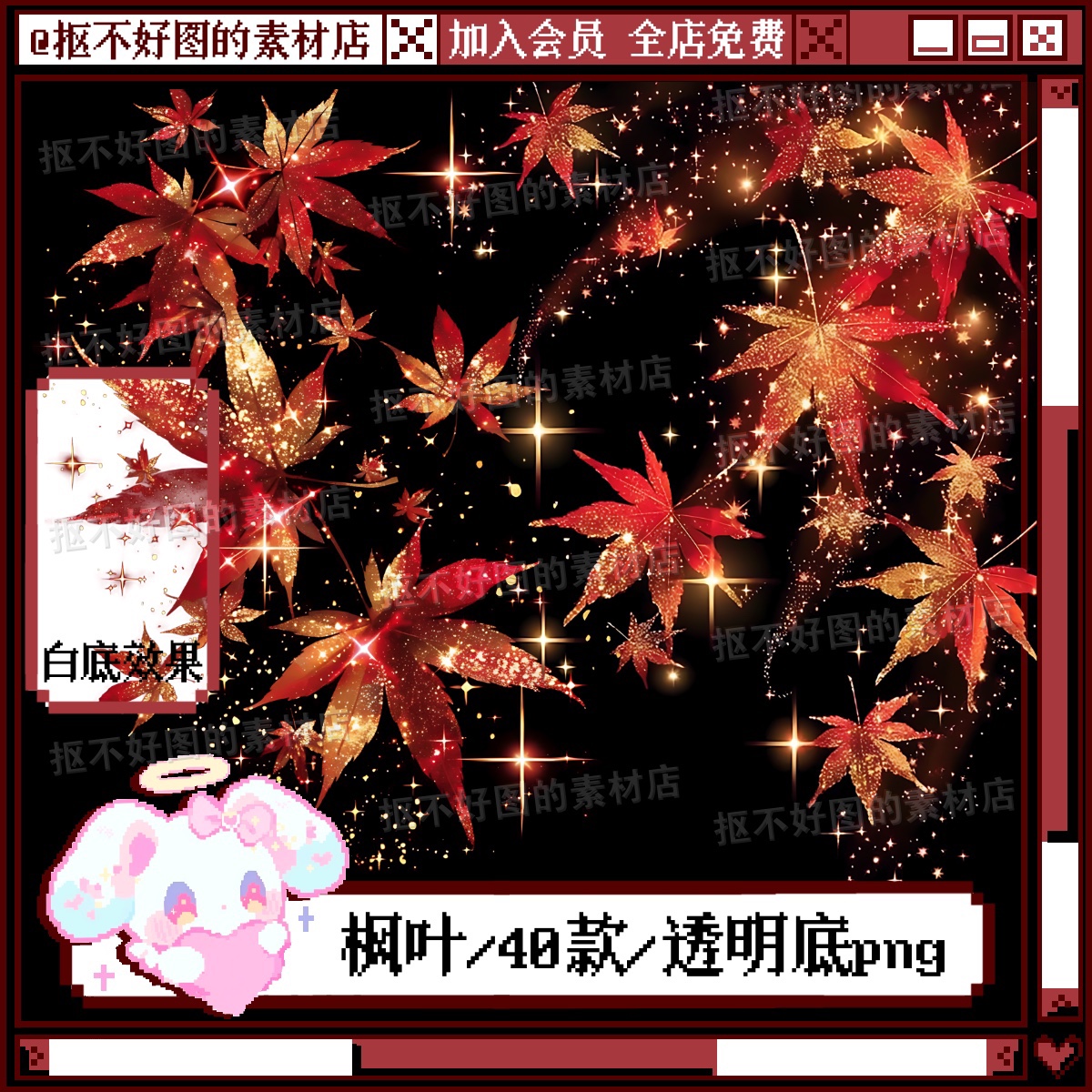 红色枫叶落叶古风氛围装饰透明底png图片原创美工设计水印素材