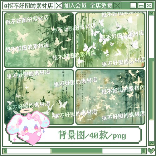 绿色竹子蝴蝶古风水墨写字背景图底图png图片饭圈美工设计水印