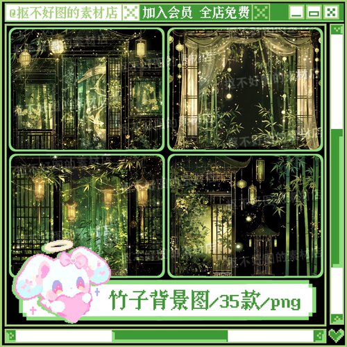 竹子竹林古风建筑背景图底图png图片原创美工设计水印素材