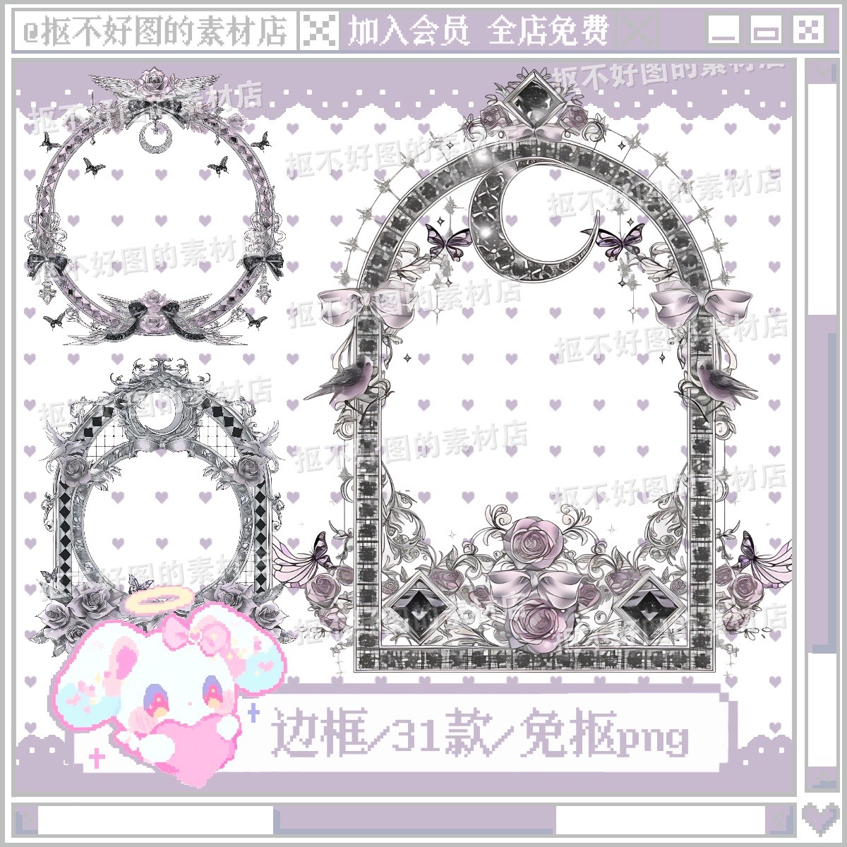 哥特边框鸟笼蝴蝶星月玫瑰立牌免抠png图片可商原创美工设计海报