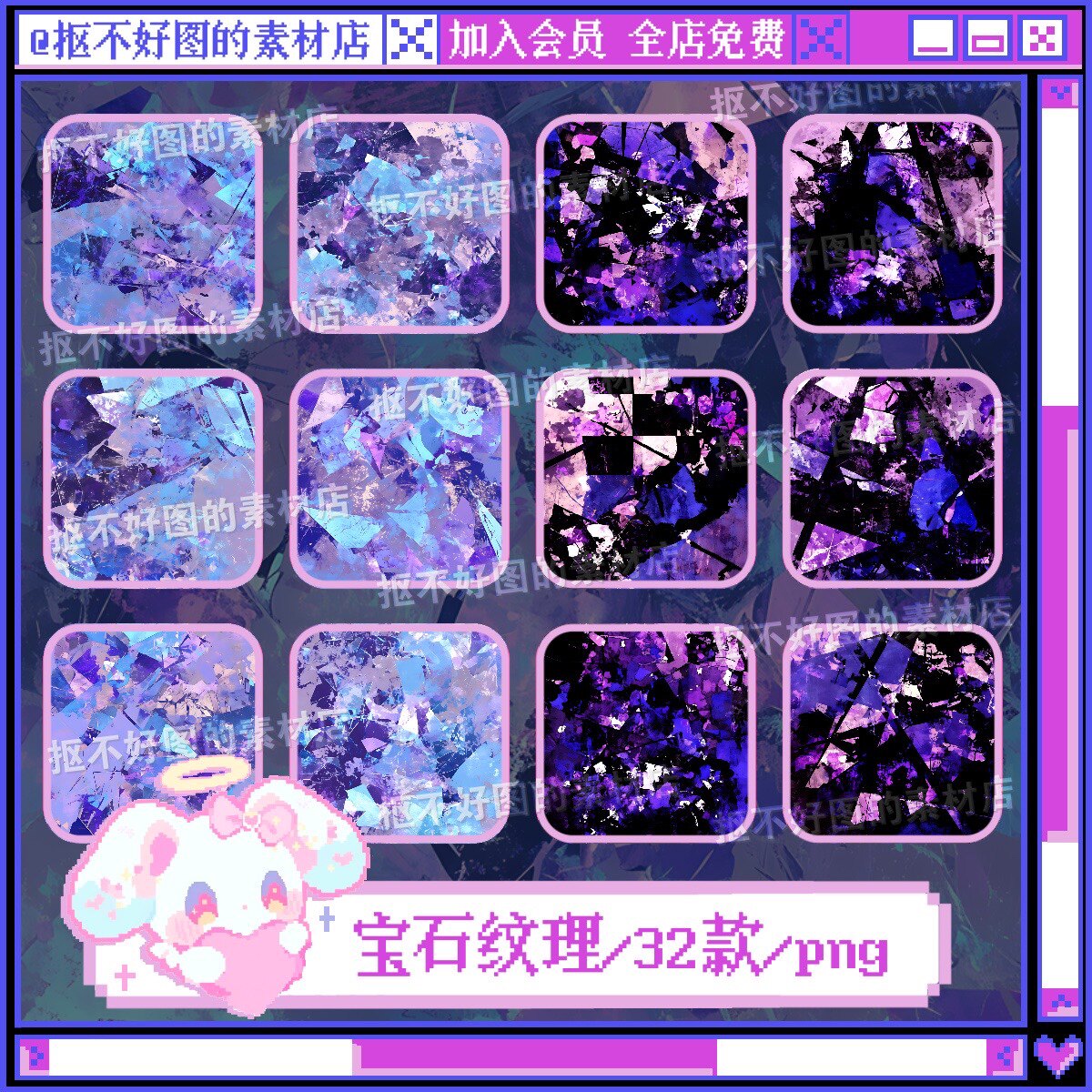 钻石宝石矿石纹理底纹背景图底图png图片原创美工设计水印素材