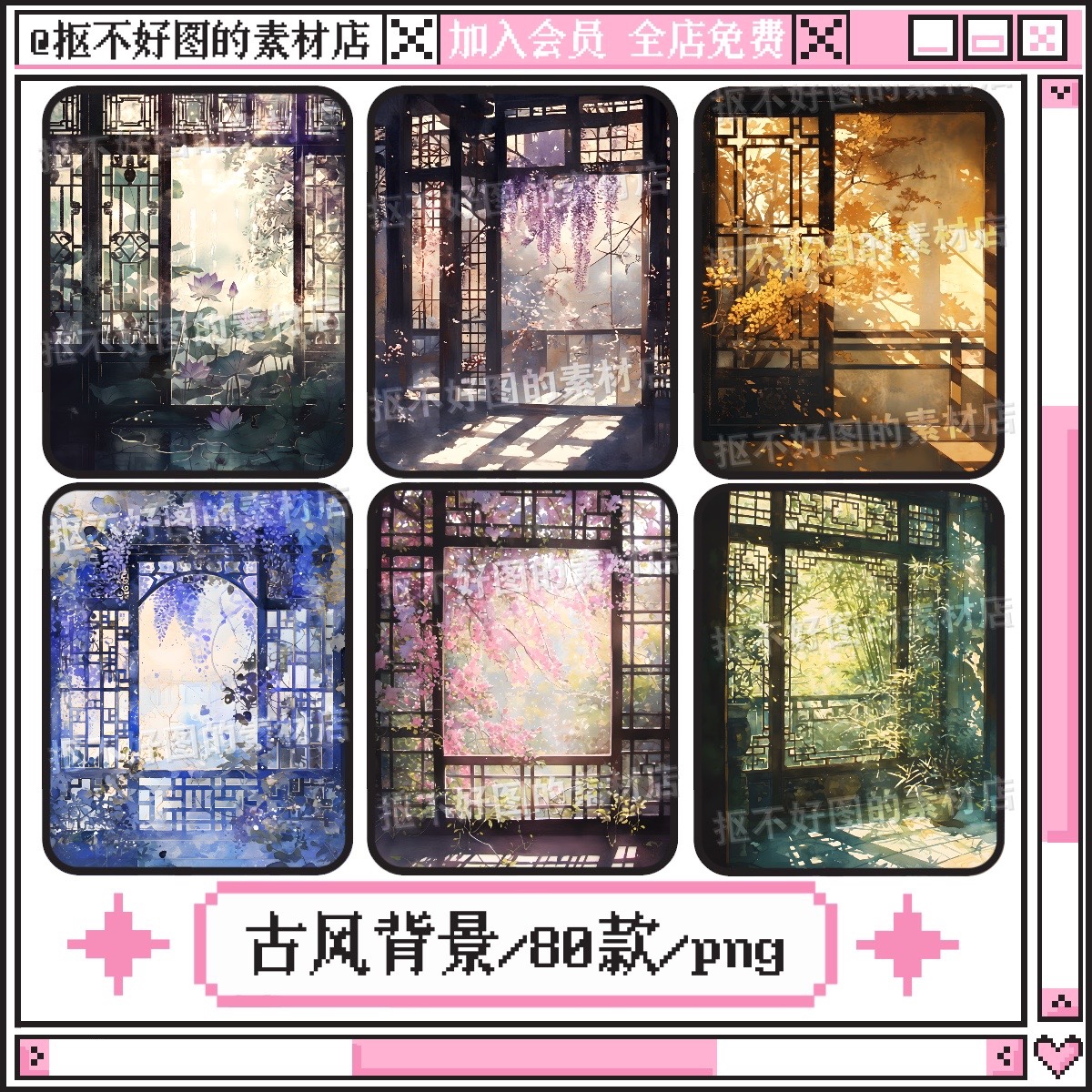 古风桃花紫藤花窗户庭院背景图底图png图片可商原创美工设计海报