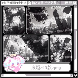 世界末日破碎大楼城市破败背景图png图片原创美工设计水印素材