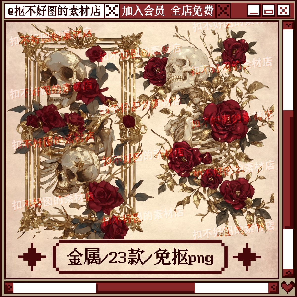 金属玫瑰骨骼边框点缀装饰免抠png图片可商原创美工设计海报素材