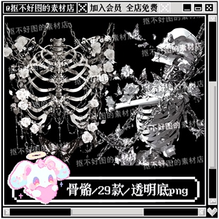 哥特风格骨骼玫瑰蝴蝶怪诞透明底png图片原创美工设计水印素材