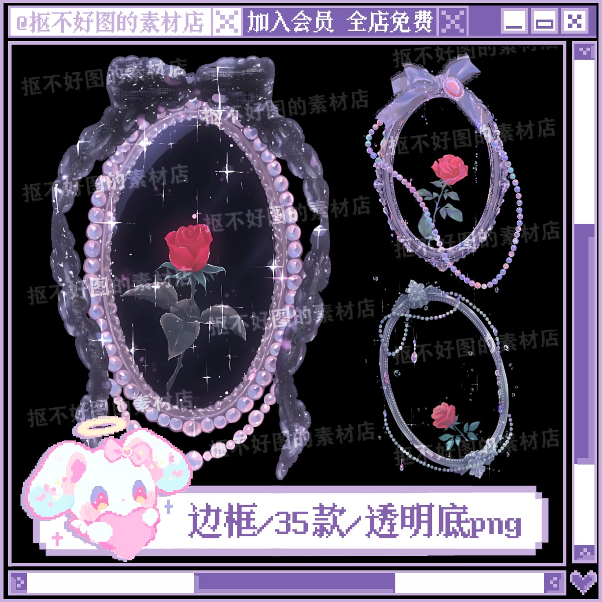 哥特玫瑰珍珠边框蝴蝶结透明底png图片原创美工设计水印素材