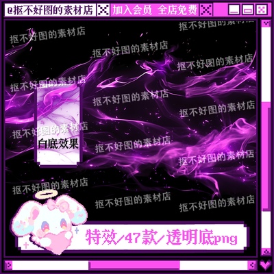 紫色魔法特效剑气cos后期特效透明底png图片原创饭圈美工设计水印