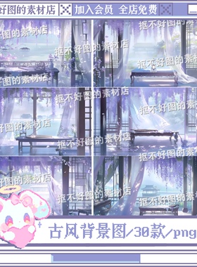 蓝色古风轻纱场景庭院紫藤花背景图底图png图片饭圈美工设计水印