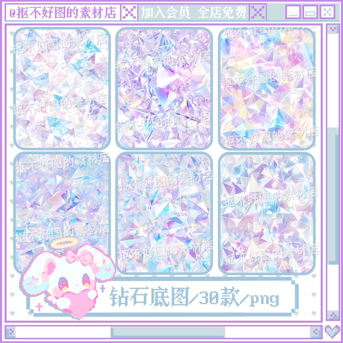 钻石宝石矿石纹理底纹背景图底图png图片原创美工设计水印素材