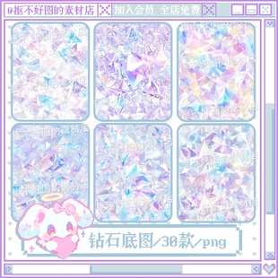 钻石宝石矿石纹理底纹背景图底图png图片原创美工设计水印素材