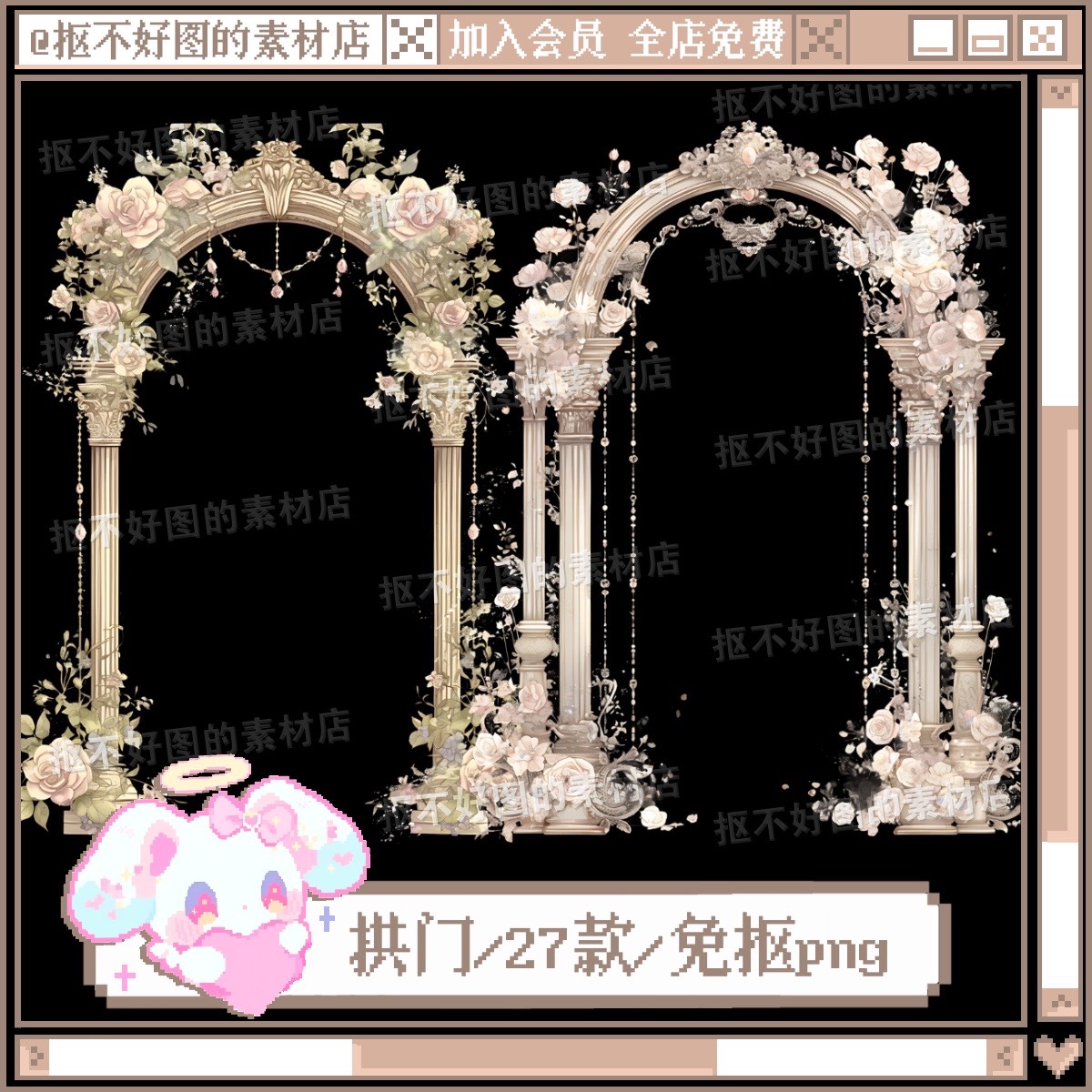 玫瑰花拱门罗马柱大门装饰点缀免抠png图片可商原创美工设计海报