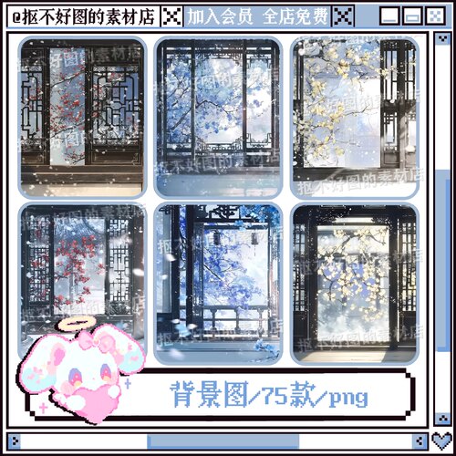 古风背景图桃花梅花窗户中式背景图png图片原创美工设计水印素材