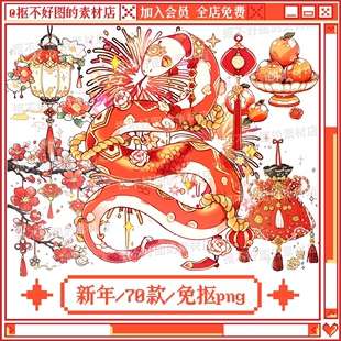 2025新年元素蛇年烟花红包节日免抠png图片可商原创美工设计海报