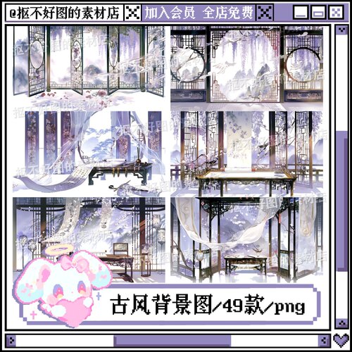 古风背景图书卷梦幻屏风庭院背景图png图片原创美工设计水印素材