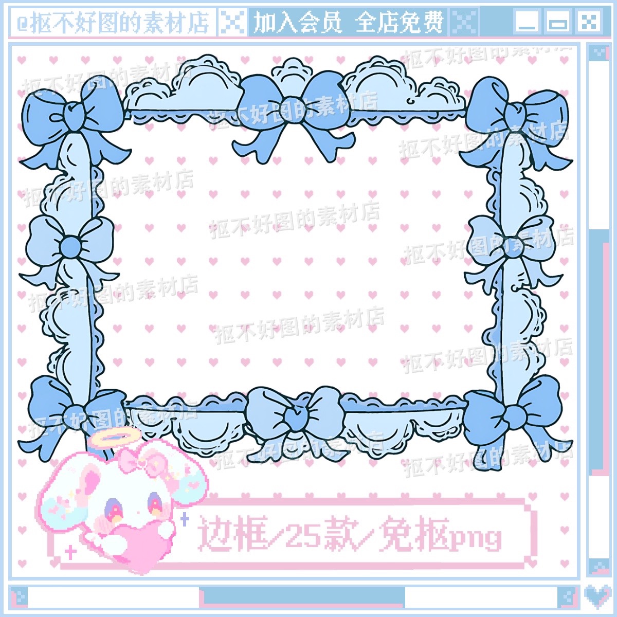 卡通蝴蝶结可爱边框蕾丝透明底png图片原创美工设计水印素材
