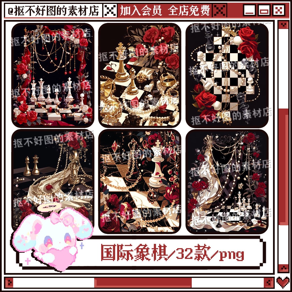 复古国际象棋珍珠链条装饰背景图底图png图片饭圈美工设计水印