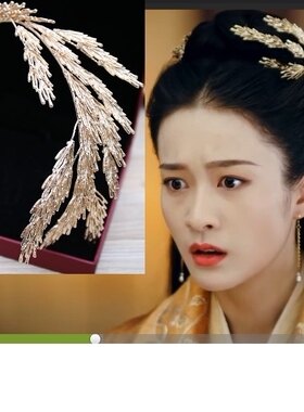 王妃张雪迎同款树枝发饰古风汉服