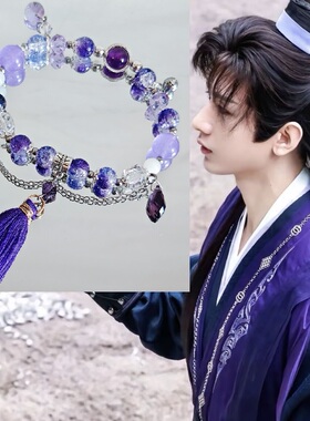 赴山海成毅萧秋水李沉舟葫芦手链