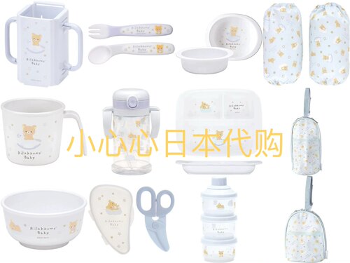 现货 日本代购轻松熊rilakkuma baby宝宝婴儿抗菌辅食用品杂货