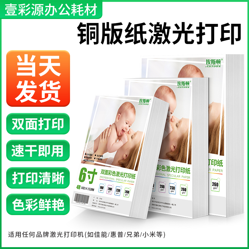 双面打印⭐速干即用⭐图像清晰