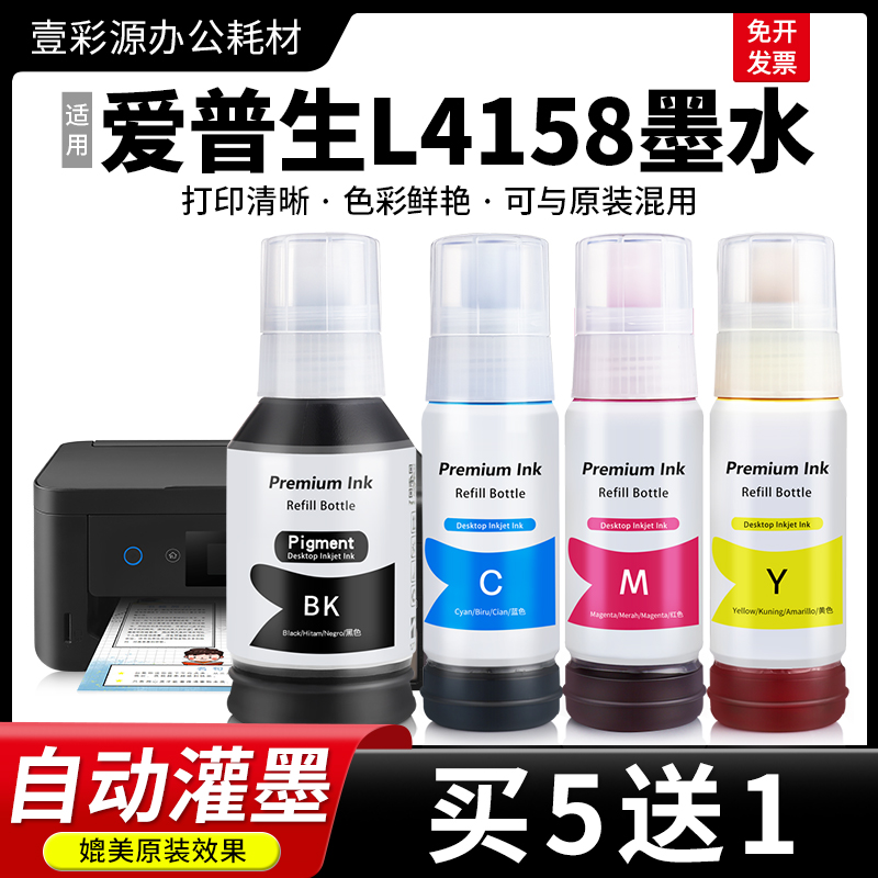 当天发货↑打印清晰↑智能注墨