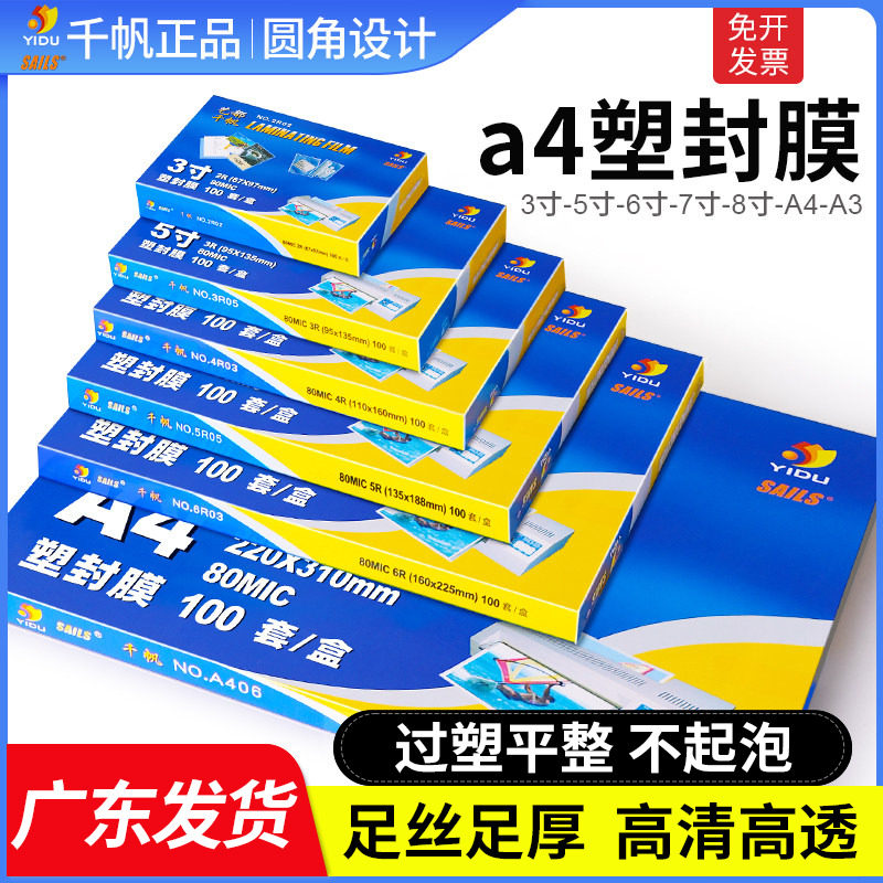 当天发货↑清晰平整↑不起泡