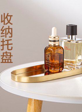 北欧风镜面首饰盘收纳托盘金色置物盆化妆品装饰摆件家居轻奢椭圆