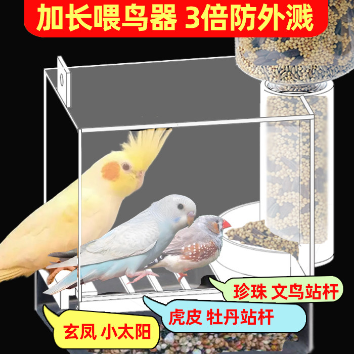真防外溅鹦鹉鸟喂食器食盒鹦鹉自动下料喂食大容量喂鸟器谷壳分离,宠物/宠物食品及用品,鸟禽喂食器/喂水器,淘宝优惠券,粉丝福利购,淘宝优惠卷