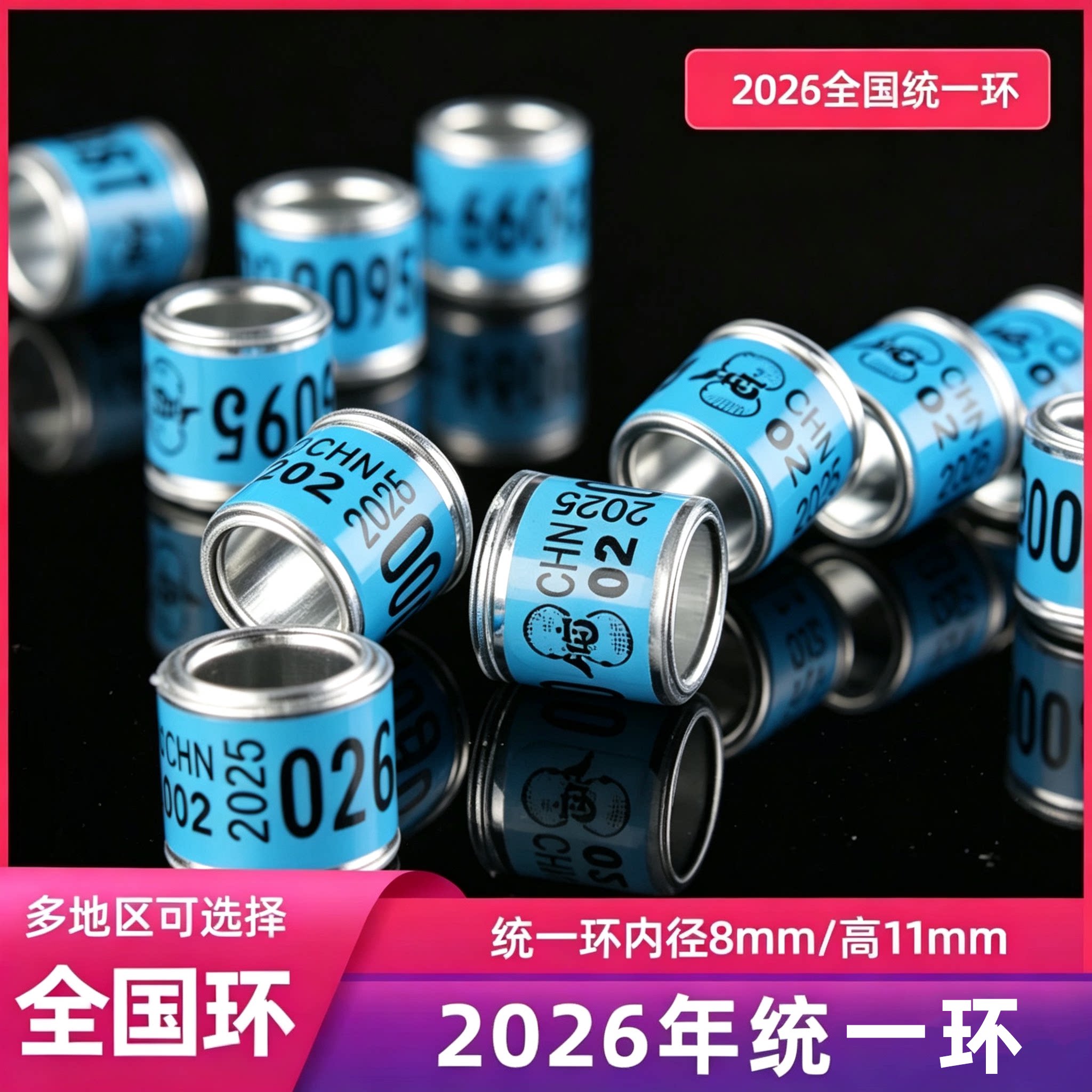 信鸽足环鸽子脚环2025年鸽环鸽子足环2025不带证记号识别脚环鸽子