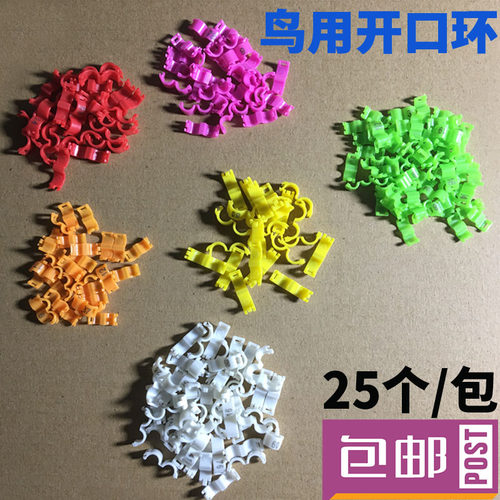 盛安鸟用品开口环记号虎皮鹦鹉