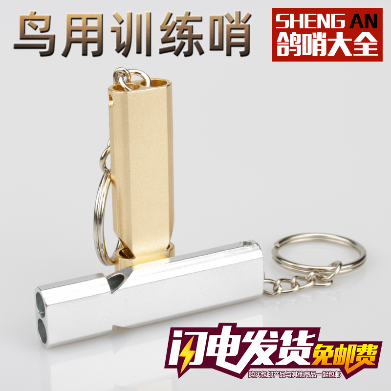 鸽子用品口哨八哥训鸽鸟哨画眉超声波鸽子哨子训练鸽哨爆音哨鹦鹉