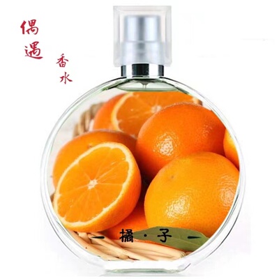 偶遇私家喷雾柑橘味香水