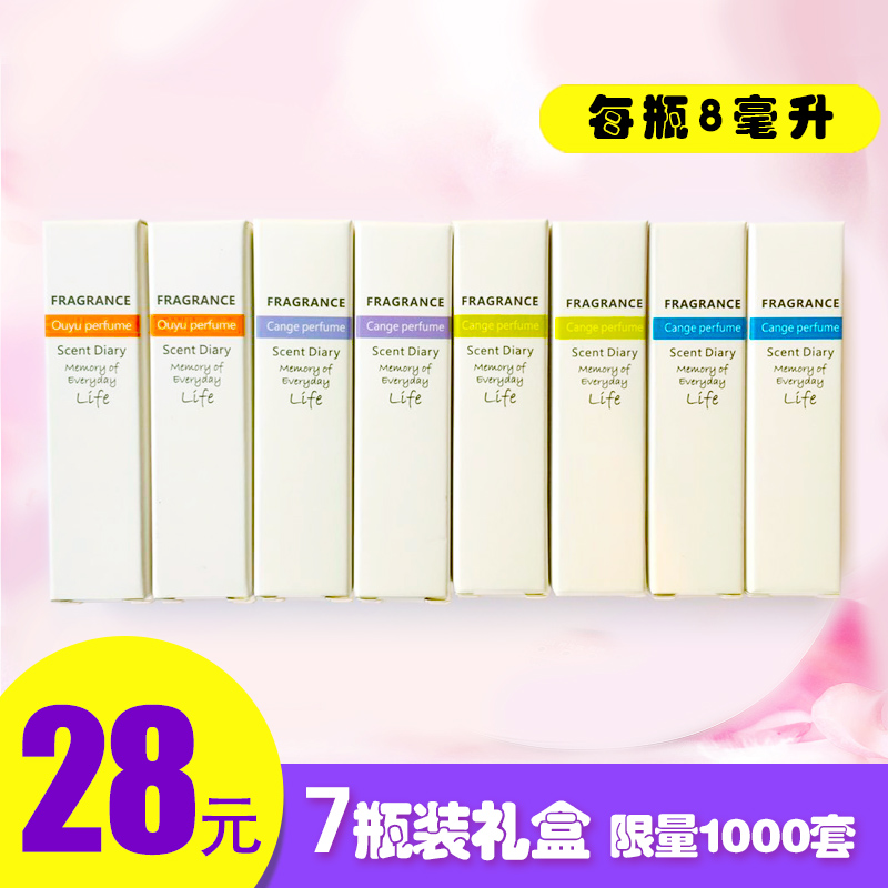 7瓶装礼盒女持久淡香学生自然清新玫瑰茉莉香香草牛奶水果味香水