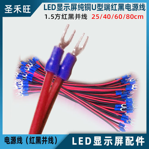 纯铜红黑电源线端子显示屏专用