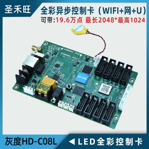灰度LED控制主板全彩异步卡